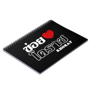 Caderno Espiral I Heart (Love) Khorat, Isan, Tailândia
