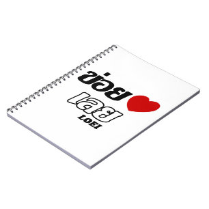 Caderno Espiral I Heart (Love) Loei, Isan, Tailândia