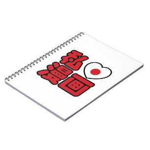 Caderno Espiral I Heart [Love] Manga 漫 画 // Nihongo Japonês K