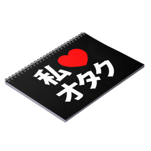 Caderno Espiral I Heart [Love] Otaku ~ Geek Japonês