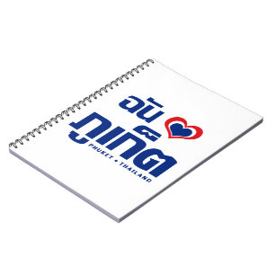 Caderno Espiral I Heart (Love) Phuket ▪ Tailândia