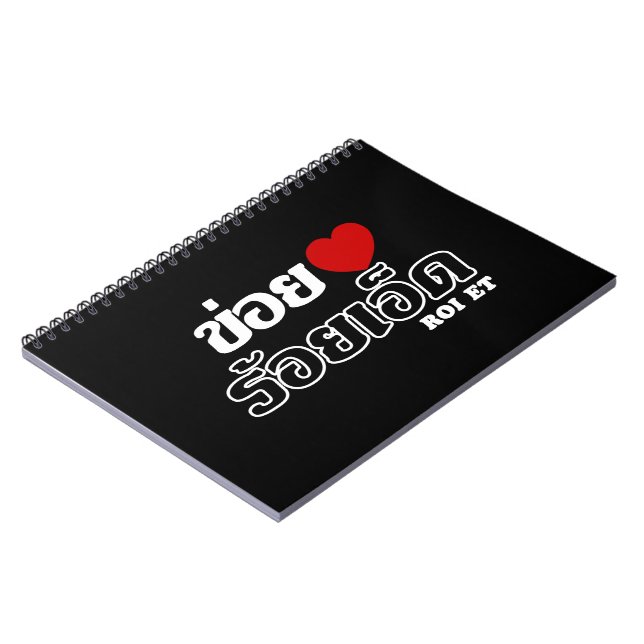 Caderno Espiral I Heart (Love) Roi Et, Isan, Tailândia (Left Side)