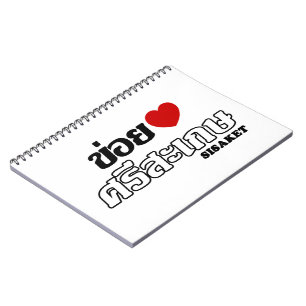 Caderno Espiral I Heart (Love) Sisaket, Isan, Tailândia