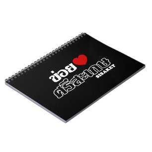 Caderno Espiral I Heart (Love) Sisaket, Isan, Tailândia