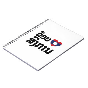 Caderno Espiral I Heart (Love) Songkan Laotian Language