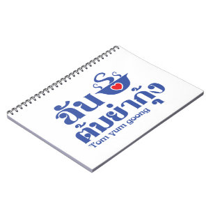 Caderno Espiral I Heart (Love) Tom Yum Goong ~ Thai Comida