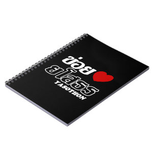 Caderno Espiral I Heart (Love) Yasothon, Isan, Tailândia