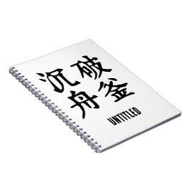 Caderno Espiral Idiomas Chineses - Sobre a determinação-#001-