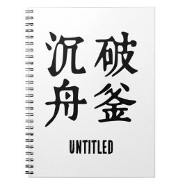 Caderno Espiral Idiomas Chineses - Sobre a determinação-#001-