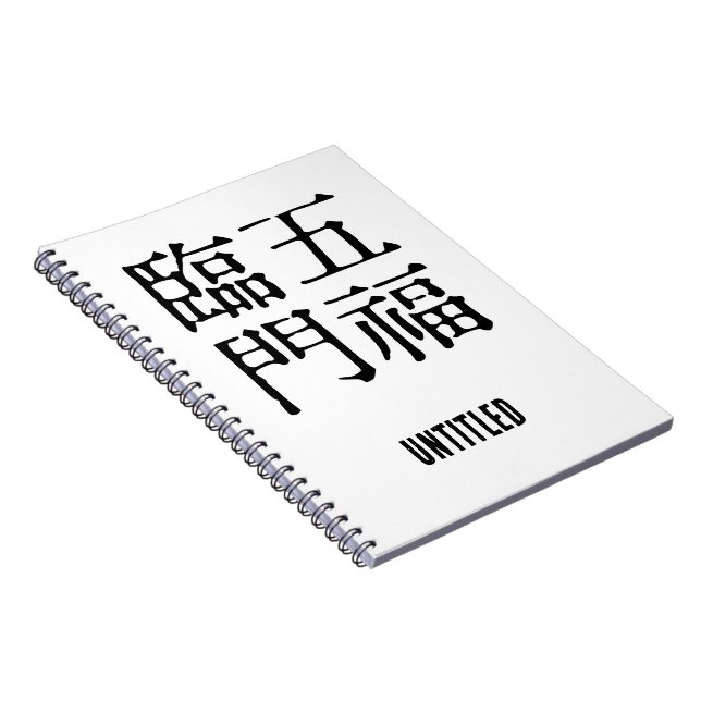 Caderno Espiral Idiomas Chineses sobre a felicidade-#001- (Lado Direito)