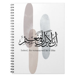 Caderno Espiral Indeed, the Virtuous Will Be in Bliss – Arabic Art