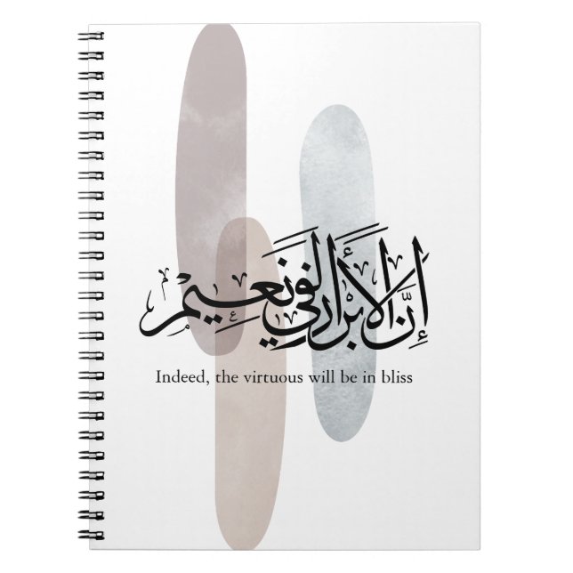 Caderno Espiral Indeed, the Virtuous Will Be in Bliss – Arabic Art (Frente)