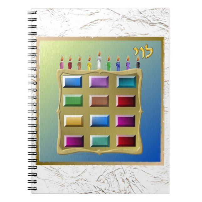 Caderno Espiral Judaica 12 Tribos Israel Levi (Frente)