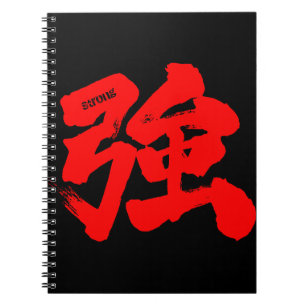 Caderno Espiral [Kanji] Forte (texto vermelho)
