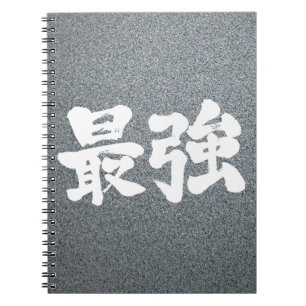 Caderno Espiral [Kanji] mais forte