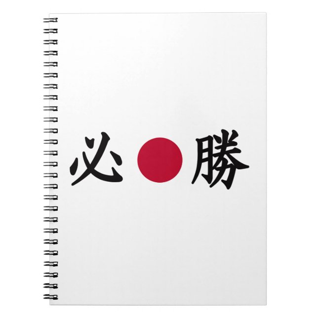 Caderno Espiral Kanji Zone Japonês (Frente)