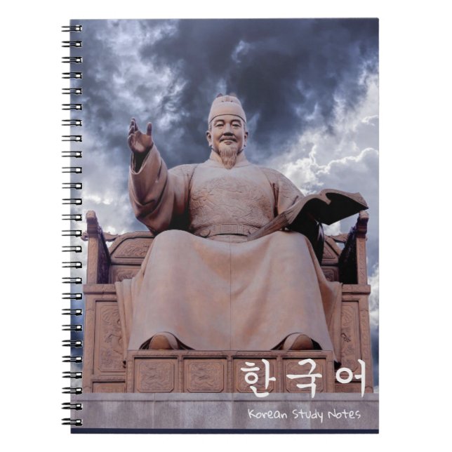Caderno Espiral King Sejong 한 국 어 notas de estudo coreanas (Frente)