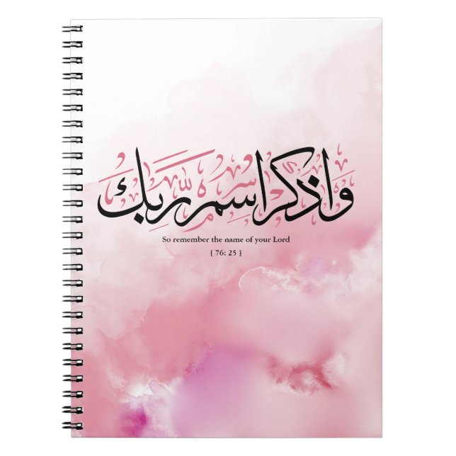 Caderno Espiral Lembre-se do nome de seu Senhor Verset en arabi (Frente)