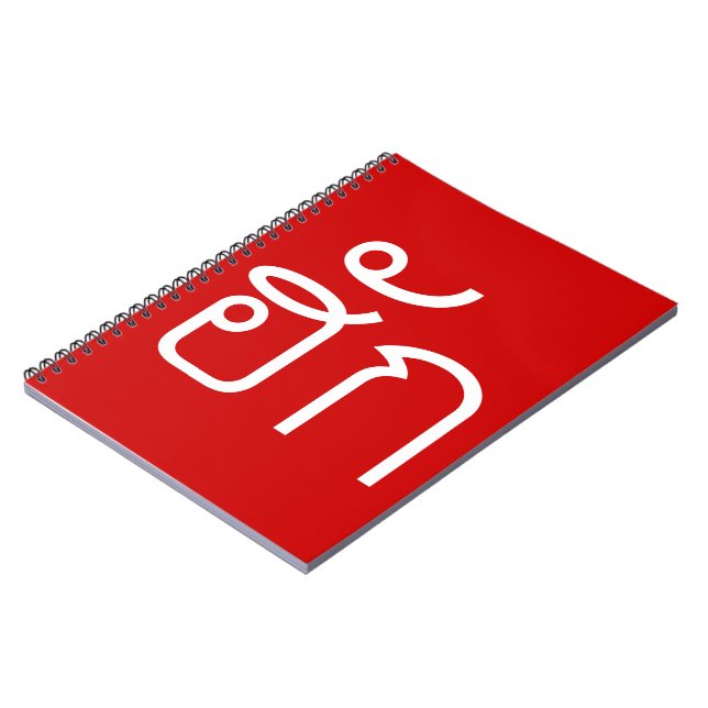 Caderno Espiral Love / HUK ☐ Tailandês Isan Langauge Script ☐ (Left Side)