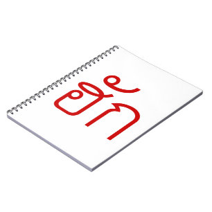 Caderno Espiral Love / HUK ☐ Tailandês Isan Langauge Script ☐