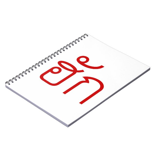 Caderno Espiral Love / HUK ☐ Tailandês Isan Langauge Script ☐ (Left Side)