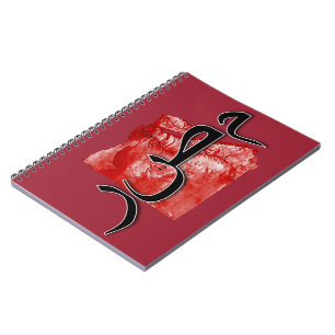 Caderno Espiral Mapa do Egito