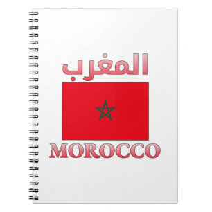 Caderno Espiral Marrocos Flag ا ل م غ ر ب WordArt em Árabe e Inglê