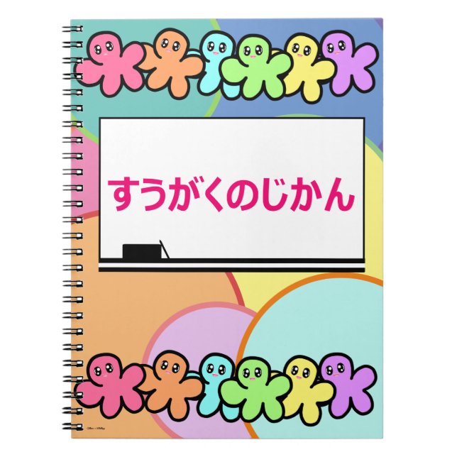 Caderno Espiral Matemática Suukagu Japonês (Frente)