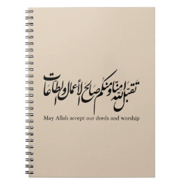 Caderno Espiral May Allah accept our deeds and worship