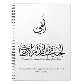 Caderno Espiral Minha mãe em caligrafia árabe. أمي