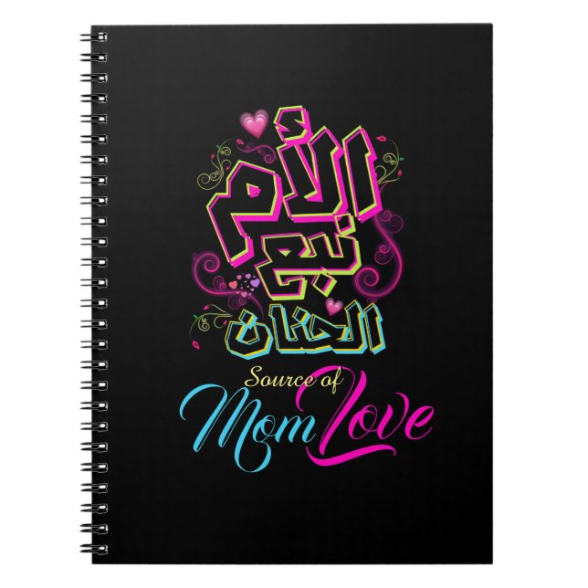 Caderno Espiral MOM fonte de amor grafite árabe notebook preto (Frente)