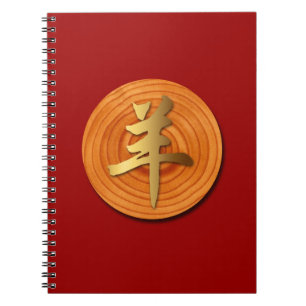 Caderno Espiral Notebook de espiral zodiac, Ano chinês, de cabra d