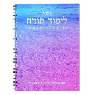 Caderno Espiral Notebook de Estudos de Torá Hebraico Moderno Pers