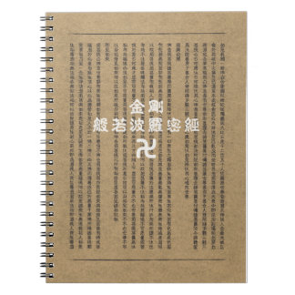 Caderno Espiral Notebook Diamond Sutra Script