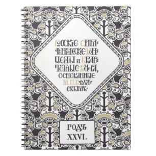 Caderno Espiral notebook do Programa de Concertação Bilibin