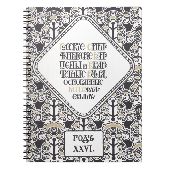 Caderno Espiral notebook do Programa de Concertação Bilibin (Frente)