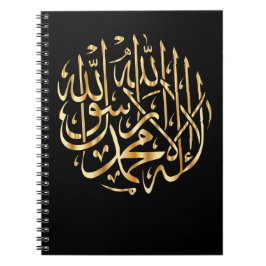 Caderno Espiral Notebook espiral com Shahada muçulmana