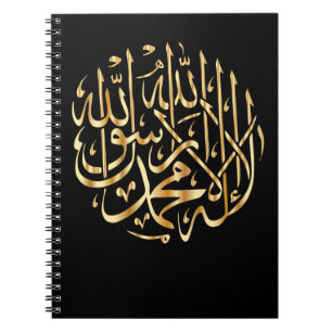 Caderno Espiral Notebook espiral com Shahada muçulmana