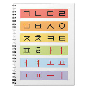 Caderno Espiral Notebook Hangul (Coreano)