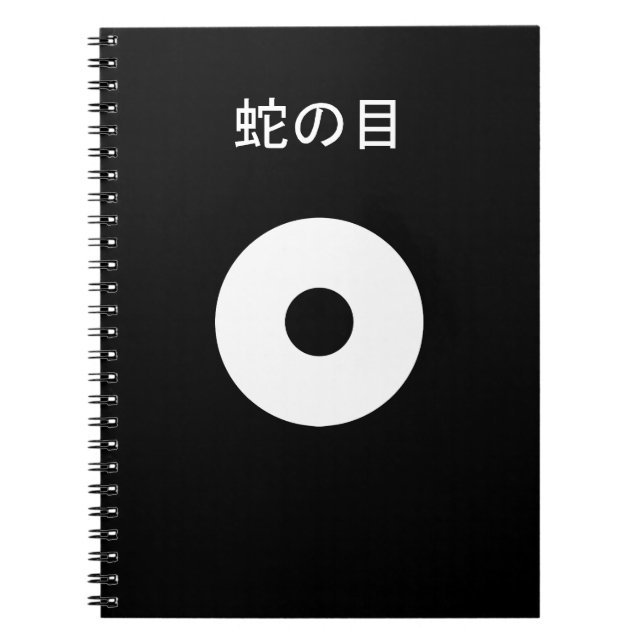 Caderno Espiral Olho de cobra (Frente)