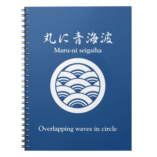 Caderno Espiral Ondas sobrepostas em círculo (Frente)