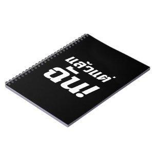 Caderno Espiral Para mim! Sec Laeo Tae Chan em Língua Tailandesa