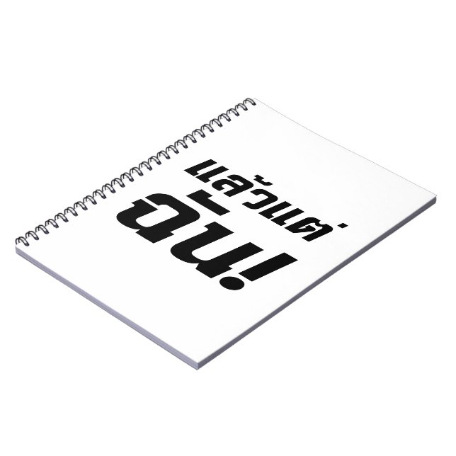 Caderno Espiral Para mim! Sec Laeo Tae Chan em Língua Tailandesa (Left Side)