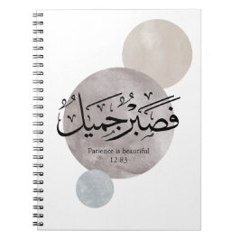 Caderno Espiral Patience Is Beautiful” Arabic Calligraphy Wall Art