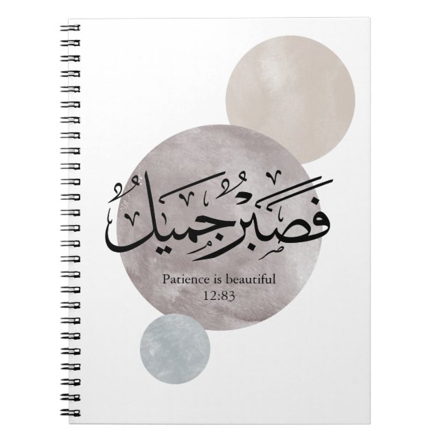 Caderno Espiral Patience Is Beautiful” Arabic Calligraphy Wall Art (Frente)