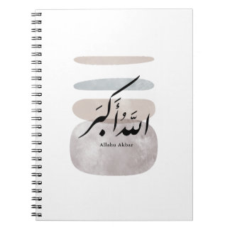 Caderno Espiral Persian Calligraphy الحمد لله Interior Accent
