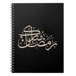 Caderno Espiral Ramadan Mubarak Arabic Calligraphy Minimal art