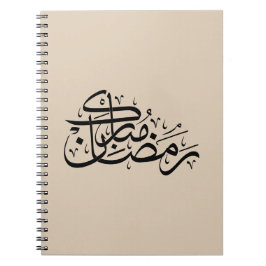 Caderno Espiral Ramadan Mubarak Arabic Calligraphy Minimal art