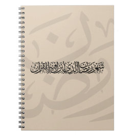 Caderno Espiral Ramadan Mubarak Arabic Calligraphy Minimal Thuluth