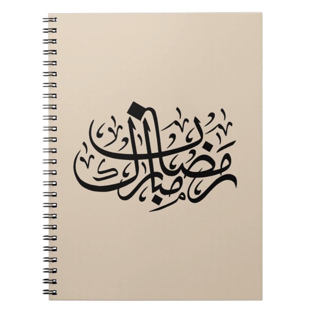 Caderno Espiral Ramadan Mubarak Arabic Calligraphy Minimal Wall Ar (Frente)